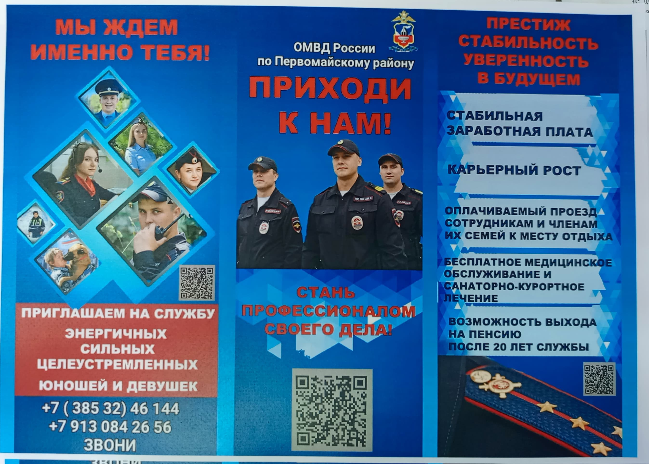 Алтайский край.