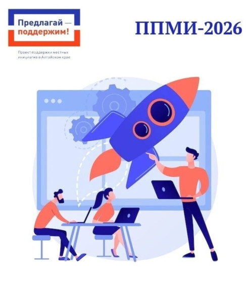 ППМИ-2026 Сибирский. ППМИ-2026 Сибирский.