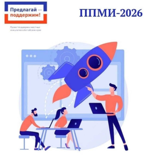 ППМИ-2026. ППМИ-2026.